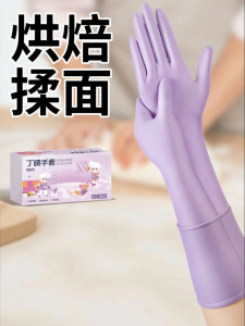 TAODUN | Disposable Food Grade Nitrile Cleaning Gloves