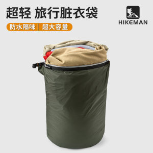 Travel Waterproof Portable Luggage Bag for Clothes And Underwear Large Capacity Separate Storage Bag for Business Trips Outdoor Activities