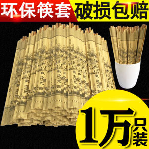 Disposable Disposable Chopsticks Set Paper Packaging Bags Qingming Shanghe Tu Chopstick Cover Hot Pot Hotel Restaurant Restaurant Bag Customization