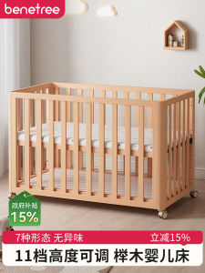Benetree Elm Wood Baby Bed Adjustable Height Mobile Storage Space Modern Simple Style Child Furniture Bedside Large Bed