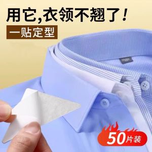 DONGXIAN | Collar Fix Stabilizer Prevents Curling