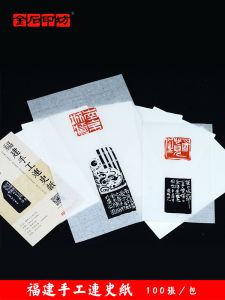 Handmade Seal Engraving on Chrysanthemum Wing Xuan Paper Fujian Lianshi Paper 100 Sheets Stationery Cultural Business Supplies