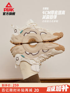 Peak BEIGE Summer Casual Shoes Men Women Breathable Thick Bottom Dad Sports Shoes Low Top Color Block Lightweight Shock Absorption