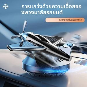 ไม่มีน้ําหอมพลังงานแสงอาทิตย์รถน้ํามันหอมระเหยเครื่องออกแบบเครื่องบินDiffuser Air Freshener Dashboardเครื่องบินเครื่องประดับอุปกรณ์ตกแต่ง