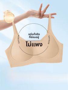 PIER N°5 | Invisible Bra Small Chest Lift Thickening Enlarging Seamless Full Fixation Bra