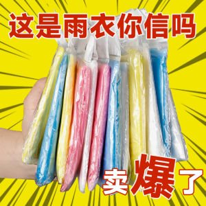 Disposable Long One-Piece Thickened Full-Body Raincoat for Adults Transparent Portable Card Raincoat Men Women Universal