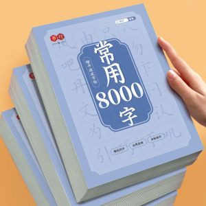CEYU | Speedy Calligraphy Practice Book Hard Pen Writing