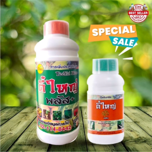 ตี๋ใหญ่พลัส 1000cc + ตี๋ใหญ่ไวรัสเพลี้ยไฟ 500cc - Set 2 ชิ้น