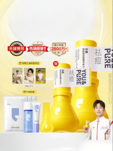 YOU&PURE | Soothing Repair Acne Mark Reducing Essence