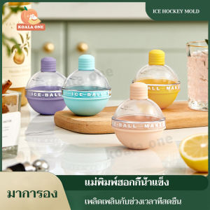 ที่ทำน้ำแข็ง ที่ทำน้ำแข็งทรงกลม น้ำแข็งก้อนก้อนกระบอก 2 ประสบการณ์สำหรับการผลิต