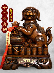 Eight Square Wangcai Dog Decoration Twelve Zodiac Home Cornucopia Housewarming Birthday Gift Store Opening Bring In Wealth and Treasure Gift