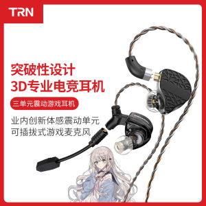 TRN War God Gaming Esports In-Ear Wired Earphones Universal Type-C+USB for Mobile Phones And Computers Replaceable Cable