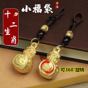 已开光 招财 十二生肖日进斗金百福钱袋可旋转钥匙扣男女复古车钥匙链挂件礼品 Fortune 12 Zodiac JinjinBai Fu Money Bag Can Be Rotated Key Chain Men and Women Retro Car Key Chain Pendante Gift