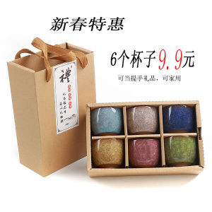 Creative Porcelain Kung Fu Tea Set Tea Cup Personal Cup Purple Sand Crackle Glaze Pattern 8 Colors 6 PCs Tea Cup Gift Box