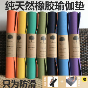 Natural Rubber Double-Sided Non-Slip Yoga Mat Jade IYOGASPORTS Fitness Sports Yoga Equipment Pure Color Gym Fans Supplies