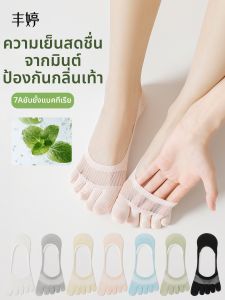 FENGTING | Womens Summer Cotton Breathable Anti-Odor Slip-Resistant Invisible Toe Socks