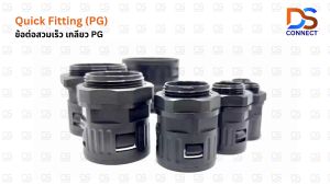 DS-FT18.5-PG13.5 High-Quality Quick Connect Fitting for Pipes and Hoses - Durable Plastic Connector