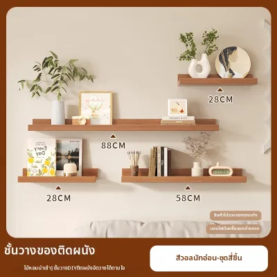 FANTANYIPIN | ชั้นวางของติดผนังไม่ต้องเจาะ
