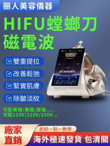 Tabletop HIFU Doctor Anti-Aging Beauty Institute Instrument Double Reverse Butterfly Knife Wrinkle Smoothing Lifting Facial Device