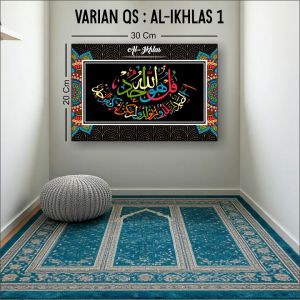 Kaligrafi Surat Surat Pendek Dan Ayat Ayat Al - Quran ukuran 30 cm x 20 cm / Poster Dinding MDF