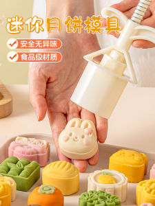 Mini Hand Press Style Mooncakes 30g Ice Skin Green Bean Cake 2025 National Style Home Use Baking Tools Kitchen Utensils