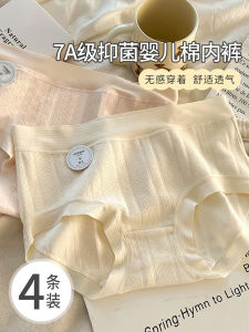 Class a Baby Cotton Womens Underwear mid Waist Girl Cream Color Pure Cotton 7A Antibacterial Seamless Butt Covering 2025 New