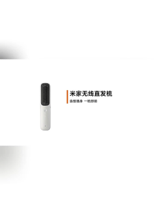 Xiaomi Mijia Wireless Hair Straightening Comb (Singapore Seller)