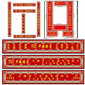 Custom Printed Logo Red Carpet Crystal Velvet