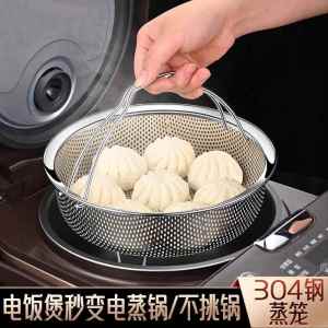 Thickened 304 Stainless Steel Steamer Pot Electric Rice Cooker Water Separation Steaming Tray Dumplings Steaming Rack with Handle
