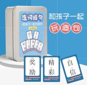 连词成句卡片多人益智桌面游戏亲子造句扩句字游戏铁盒