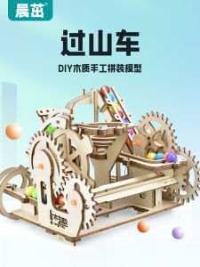 Scientific Small Experiment Suit Scientific and Technological Invention Small Production Handmade Wooden Ball Track Educational Building Blocks Toy