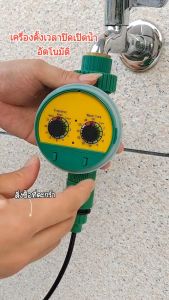 เครื่องตั้งเวลารดน้ำ ต้นไม้อัตโนมัติ เครื่องตั้งเวลาสปริงเกอร์ เครื่องรดน้ำอัตโนมัติ water timer