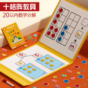 Magnetic Ten Frame Board Stickers for Kindergarten Math Enlightenment Addition And Subtraction Teaching Aids Number Decomposition Calculation Tools