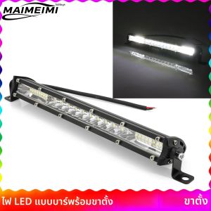ไฟ LED บาร์ 11 นิ้ว 21 นิ้ว พร้อมขายึด สำหรับรถออฟโรด 4x4 รถบรรทุก ATV Uaz ไฟสปอต ไฟฟลัด คอมโบ 12V 24V ไฟขับขี่ ไฟทำงาน
