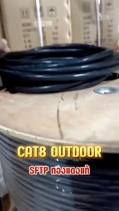 Xll สายแลน CAT8 Lan Cable outdoor RJ45 40Gbps 2000Mhz High Speed Ethernet Network Cable ความยาว 11.5 2 3 51015 2030เมตร