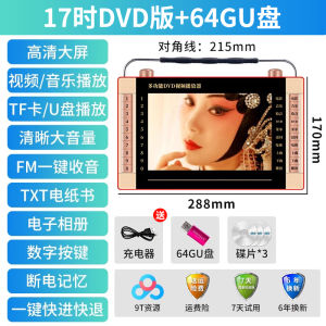 Jinzheng Large Screen Drama Viewing Machine Square Dance Video Player Old Peoples Opera Singing Special Small Television
