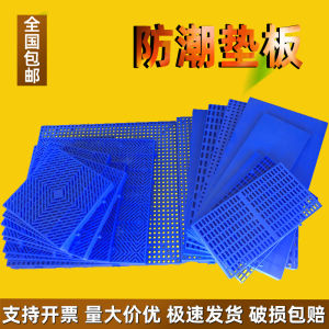 Thickened Plastic Pet Foot Pad Warehouse Floor Mat Hard Grid Board Balcony Partition Supermarket Cold Storage Ventilation Damp Proof Board
