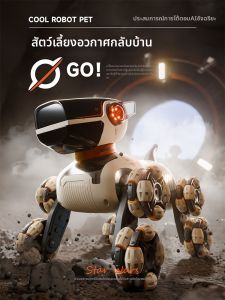 HUIQIBAO | AI Intelligent Voice Remote Control Toy Dog