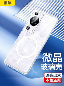 Huawei P60 pro 2023 New Transparent Magnetic Shockproof Silicone Protective Case Mens Style Full Cover Anti-Fall Design