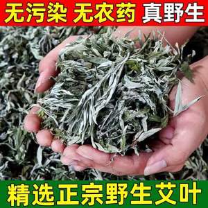 Household Postpartum Recovery Moxa Leaves For Bathing and Foot Soaking