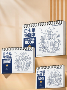 YUANHAO | Art Special Drawing Book 8K Thick Anti-See-Through