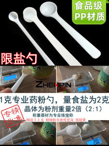 ช้อนวัดน้ำหนัก PP โพลีเอสเตอร์ พร้อมด้ามยาวสำหรับวัสดุอินทรีย์ ชุดช้อนวัดน้ำ 1g สำหรับใช้ในครัว ช้อนวัดน้ำสำหรับใช้ในครัว