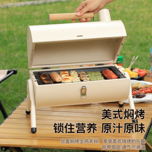 Outdoor Camping No Smoke Barbecue Grill Charcoal BBQ Grill Tool for Cooking And Baking Other Barbecue Supplies