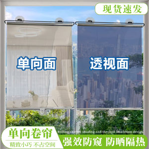Sunshade Roller Blackout Suction Cup Blinds Curtains for Living Kitchen Office Car Window Free-Perforated