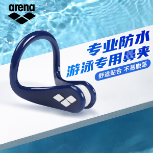 Vỏ Mũi Bơi Chuyên Nghiệp Arena Thoáng Khí Thoải Mái Chống Thấm Nước Vỏ Mũi Bơi Lội AXE-003 Thiết Bị Thể Thao Bơi Lội