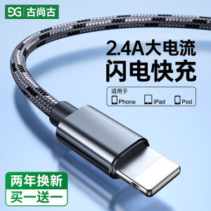 Cáp Lightning GUSGU Dành Cho iPhone 14 13 12 11 pro Max iPad pro iPad Air 10.2 9.7 8.0 7.9 Cáp Sạc Nhanh Cáp Dữ Liệu Dài