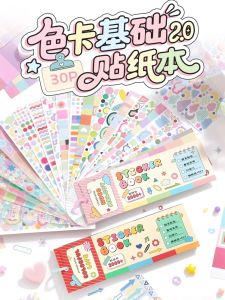 Adorable Basic Sticker Book Highlight Markers Dot Star Arrow Geometry Scrapbooking Materials Notebook Planner Supplies