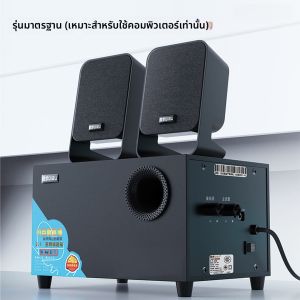 ลำโพงคอมพิวเตอร์ตั้งโต๊ะ ลำโพงคอมพิวเตอร์โน้ตบุ๊ก ลำโพงแบบมีแหล่งกำเนิดไฟฟ้า ลำโพงแบบต่อได้ ลำโพงแบบบลูทูธ ลำโพงแบบเสียบการ์ด