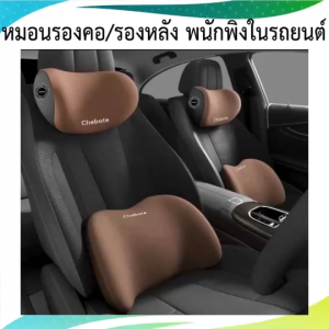 หมอนรองคอ/รองเอว รองหลัง โฟมเมมโมรี่ 3D ระบายอากาศ อุปกรณ์เสริม สําหรับพนักพิงศีรษะรถยนต์ บ้าน สํานักงาน