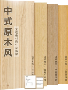 JIUYANG | Self-Adhesive Wood Texture Sticker Light Raw Wood Color Furniture and Wall Redecoration